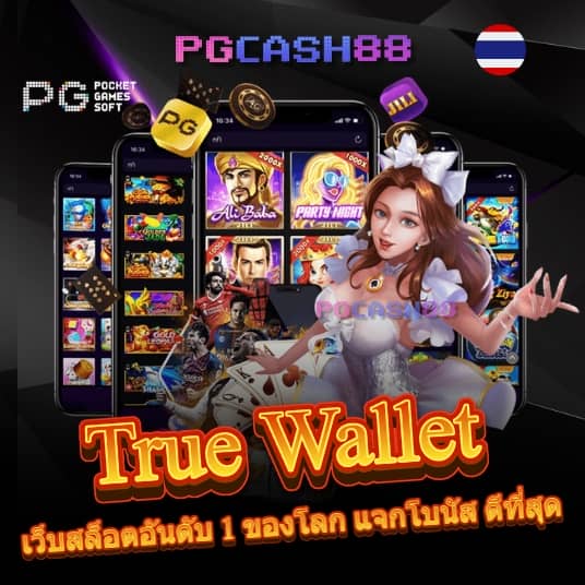บ้านผลบอลสด8888