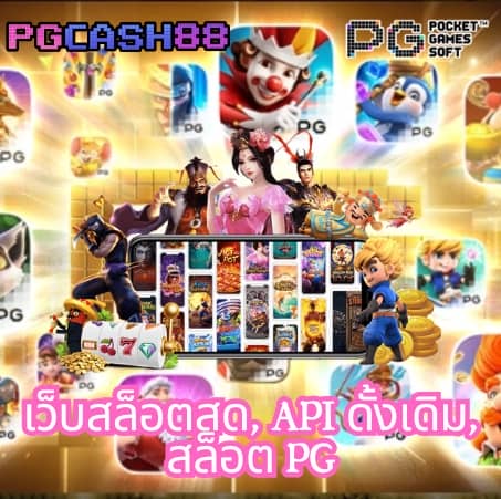 บ้านผลบอลสด8888