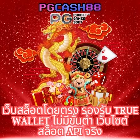 บ้านผลบอลสด8888
